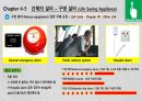 구명 설비 28페이지