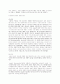 [청소년교육개론 1학년] 1. 청소년기의 특성을 함축하여 표현한 개념들 중에서 전환기(transitional period), 주변인(marginal man), 심리적 이유기(psychological weaning period)에 대해 설명하시오(10점) 7페이지