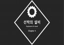 선박용 레이더에서 마이크로파를 사용하는 이유 1페이지