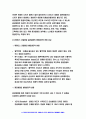 재활간호학 2022 출석수업대체] 1. 류마티스 관절염과 골관절염의 차이를 원인, 관절의 특징적 병태생리적 변화, 임상증상, 치료 2. 관절염 환자의 재활간호 시 중점을 두어야 하는 내용이 무엇인지에 관한 자신의 견해를 작성 4페이지