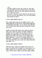 재활간호학 2022 출석수업대체] 1. 류마티스 관절염과 골관절염의 차이를 원인, 관절의 특징적 병태생리적 변화, 임상증상, 치료 2. 관절염 환자의 재활간호 시 중점을 두어야 하는 내용이 무엇인지에 관한 자신의 견해를 작성 5페이지