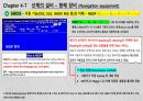 GMDSS 배경, 개념 및 주요 기능, GMDSS 장비의 종류, 각종 기능(DSC, EGC, NBDP, MSI) 12페이지