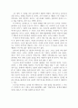 로미오와 줄리엣독후감 4페이지