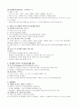 그리스 신화 중간고사 요약 4페이지