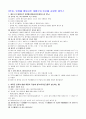 그리스 신화 중간고사 요약 9페이지