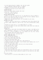 그리스 신화 중간고사 요약 10페이지