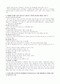 그리스 신화 중간고사 요약 11페이지