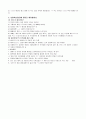 그리스 신화 중간고사 요약 13페이지