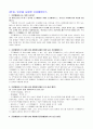 그리스 신화 중간고사 요약 14페이지
