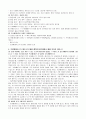 그리스 신화 중간고사 요약 15페이지
