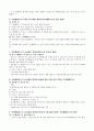 그리스 신화 중간고사 요약 16페이지