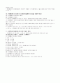 그리스 신화 중간고사 요약 17페이지
