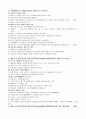 그리스 신화 중간고사 요약 19페이지