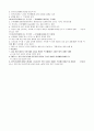 그리스 신화 중간고사 요약 22페이지