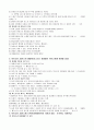 그리스 신화 중간고사 요약 25페이지