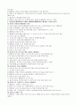 그리스 신화 중간고사 요약 29페이지