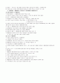 그리스 신화 중간고사 요약 30페이지
