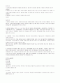 환경과학 중간고사 요약 11페이지