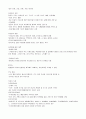환경과학 중간고사 요약 45페이지