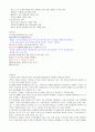 환경과학 중간고사 요약 57페이지