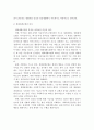 (사회복지실천기술론 과제)생태체계모델과 위기개입모델을 비교해 보고 해당 모델의 유용성과 한계점에 대해 논하시오 3페이지