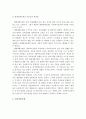 (사회복지실천기술론 과제)생태체계모델과 위기개입모델을 비교해 보고 해당 모델의 유용성과 한계점에 대해 논하시오 4페이지