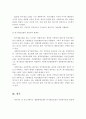 (사회복지실천기술론 과제)생태체계모델과 위기개입모델을 비교해 보고 해당 모델의 유용성과 한계점에 대해 논하시오 6페이지