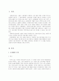 (사회복지실천기술론)문제해결 모델과 해결중심 모델을 비교해 보고 해당 모델의 유용성과 한계점에 대해 논하시오 2페이지