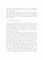 (사회복지실천기술론)문제해결 모델과 해결중심 모델을 비교해 보고 해당 모델의 유용성과 한계점에 대해 논하시오 3페이지