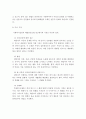 (사회복지실천기술론)문제해결 모델과 해결중심 모델을 비교해 보고 해당 모델의 유용성과 한계점에 대해 논하시오 5페이지