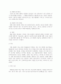 (사회복지실천기술론)문제해결 모델과 해결중심 모델을 비교해 보고 해당 모델의 유용성과 한계점에 대해 논하시오 6페이지