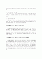 (사회복지실천기술론)문제해결 모델과 해결중심 모델을 비교해 보고 해당 모델의 유용성과 한계점에 대해 논하시오 7페이지