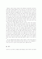 (사회복지실천기술론)문제해결 모델과 해결중심 모델을 비교해 보고 해당 모델의 유용성과 한계점에 대해 논하시오 8페이지