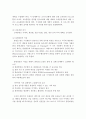 (인사정보론) 인력개발과 교육훈련 및 경력계획과 경력관리 4페이지