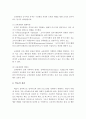 (인사정보론) 인력개발과 교육훈련 및 경력계획과 경력관리 6페이지
