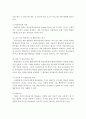 (인사정보론) 인력개발과 교육훈련 및 경력계획과 경력관리 7페이지