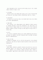 (인사정보론) 인력개발과 교육훈련 및 경력계획과 경력관리 12페이지