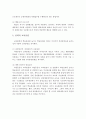 (인사정보론) 인력개발과 교육훈련 및 경력계획과 경력관리 14페이지