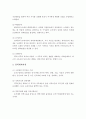 (인사정보론) 인력개발과 교육훈련 및 경력계획과 경력관리 16페이지