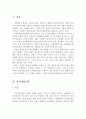 심리사회모델과 인지행동모델을 비교해 보고 해당 모델의 유용성과 한계점에 대해 논하시오 2페이지