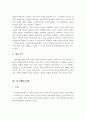 심리사회모델과 인지행동모델을 비교해 보고 해당 모델의 유용성과 한계점에 대해 논하시오 3페이지