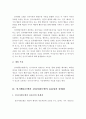 심리사회모델과 인지행동모델을 비교해 보고 해당 모델의 유용성과 한계점에 대해 논하시오 4페이지