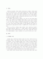 인지행동 모델과 과제중심 모델을 비교해서 차이점을 알아보고, 해당 모델의 유용성과 한계점에 대해 논하시오 2페이지