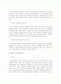 잔여적 사회복지실천과 제도적 사회복지실천을 비교하여 설명하고, 두 가지 사회복지실천 중에서 자신이 지지하는 입장을 논하시오 3페이지