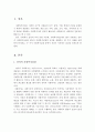 잔여적 사회복지실천과 제도적 사회복지실천의 차이를 서술하고, 두 가지 사회복지실천 중에서 사례를 들어 본인이 지지하는 입장을 설명하시오 2페이지