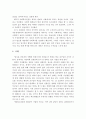 잔여적 사회복지실천과 제도적 사회복지실천의 차이를 서술하고, 두 가지 사회복지실천 중에서 사례를 들어 본인이 지지하는 입장을 설명하시오 4페이지