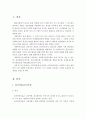 정신역동(분석)모델과 심리사회모델을 비교해 보고 해당 모델의 유용성과 한계점에 대해 논하시오 2페이지