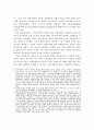 4차 산업혁명시대에 따른 우리나라 제조업의 대응현황과 발전방향 6페이지