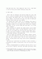 4차 산업혁명시대에 따른 우리나라 제조업의 대응현황과 발전방향 7페이지