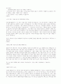 경기도의료원 서류합격 자기소개서 2페이지